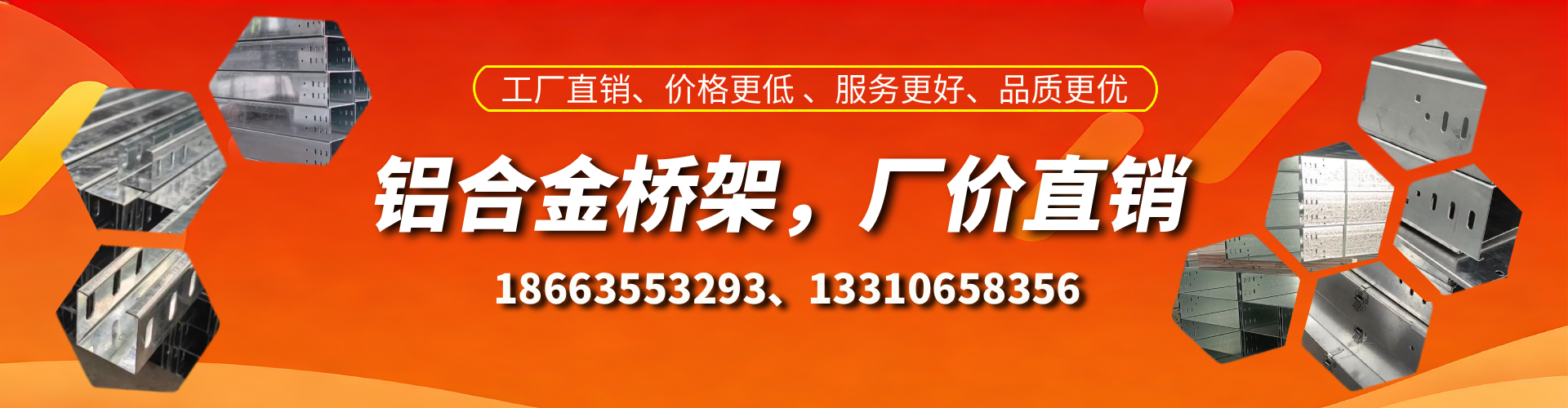 泽州铝合金桥架厂家